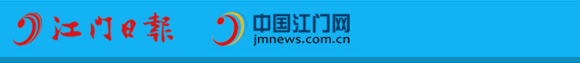 江門(mén)新聞網(wǎng)