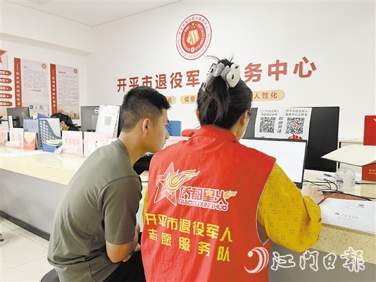 開平為退役軍人提供“一站式”報到服務(wù)。