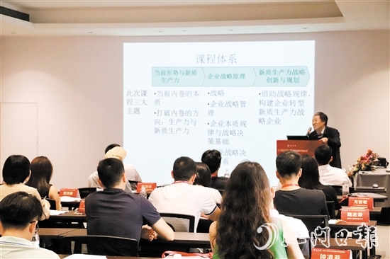 北京大學(xué)經(jīng)濟學(xué)院EDP講席教授薛旭帶來開班第一課。