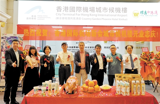 香港國(guó)際機(jī)場(chǎng)新會(huì)城市候機(jī)樓開(kāi)業(yè)現(xiàn)場(chǎng)。