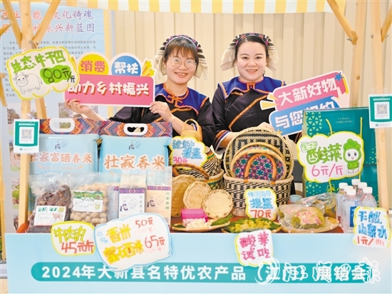 身穿民族服飾的商家為市民介紹大新縣特色農(nóng)產(chǎn)品。