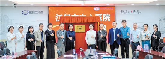 江門市中心醫(yī)院頭痛中心揭牌儀式現(xiàn)場。