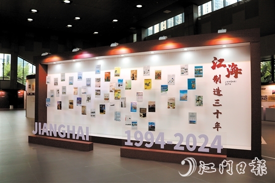 檔案展精選了眾多具有代表性的照片、報刊、票證和實物等展品，展示了江海區(qū)30年蝶變。