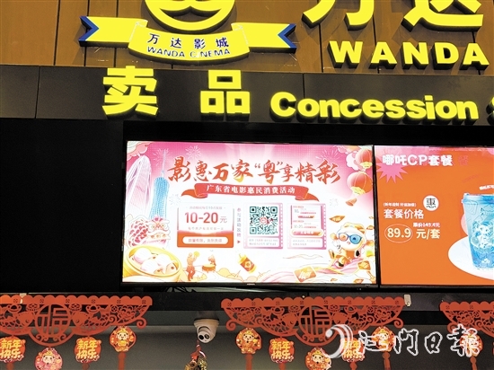 廣東推出的電影惠民消費活動帶動市民走進電影院。