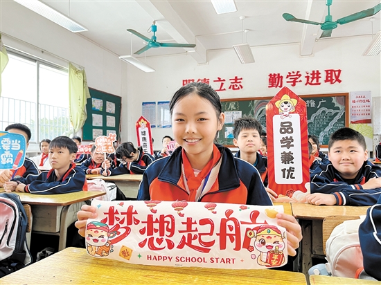 恩平市君堂鎮(zhèn)大江中心小學(xué)學(xué)生手持“夢(mèng)想起航”，表達(dá)新學(xué)期愿望。