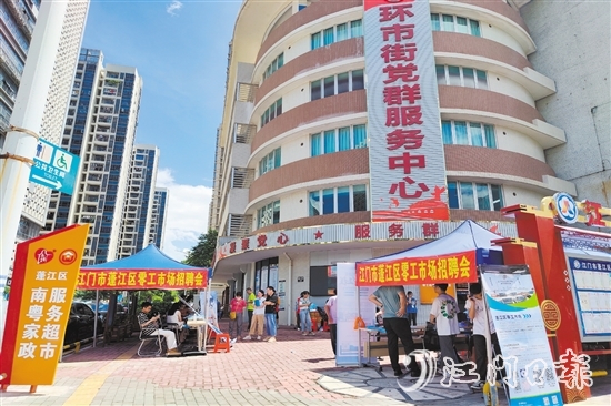 蓬江區(qū)建成江門市首個(gè)“南粵家政”服務(wù)超市。