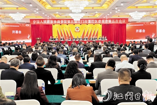 3月3日，蓬江區(qū)政協(xié)五屆五次會議開幕。
