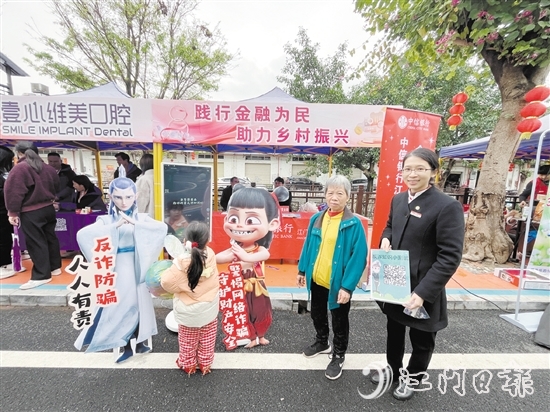 中信銀行江門分行反詐宣傳活動融入了哪吒、敖丙等人物形象。