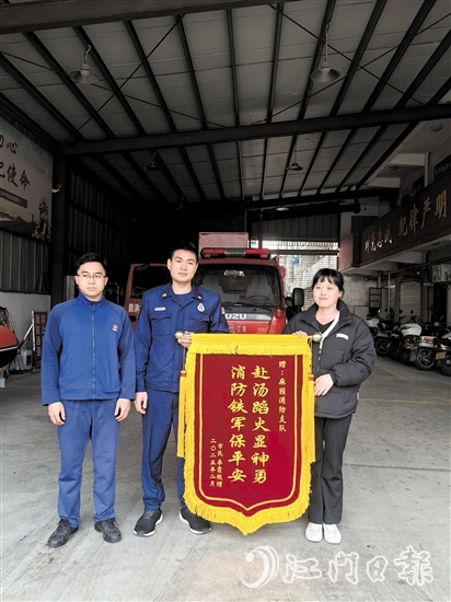 消防員凌晨緊急救火，市民感恩送錦旗。