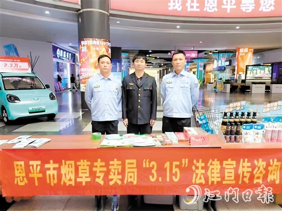 3月15日當天，一場形式豐富的普法咨詢活動在錦江國際廣場舉行。