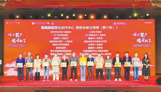 授牌儀式現(xiàn)場。