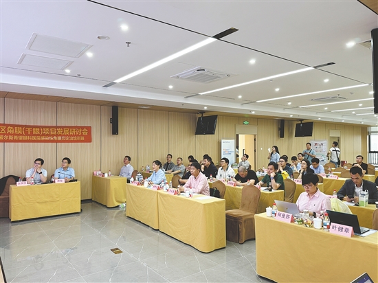 本次學(xué)習(xí)班旨在讓更多眼疾患者重獲清晰視界。