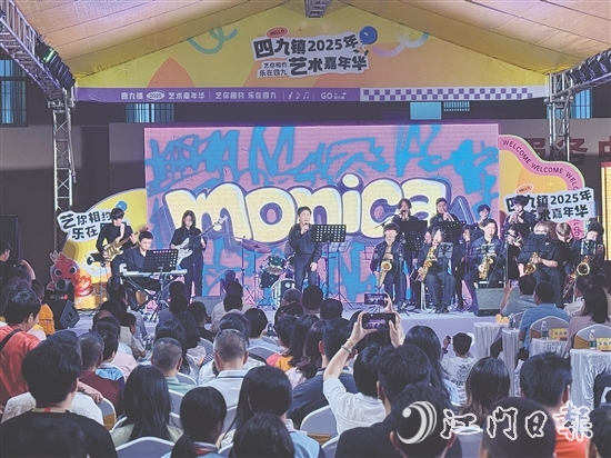 舞臺上，燈光璀璨，音樂激昂。