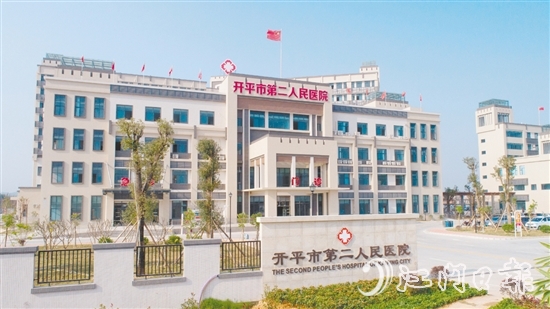 開平市第二人民醫(yī)院新院區(qū)面積達(dá)3.7萬平方米。