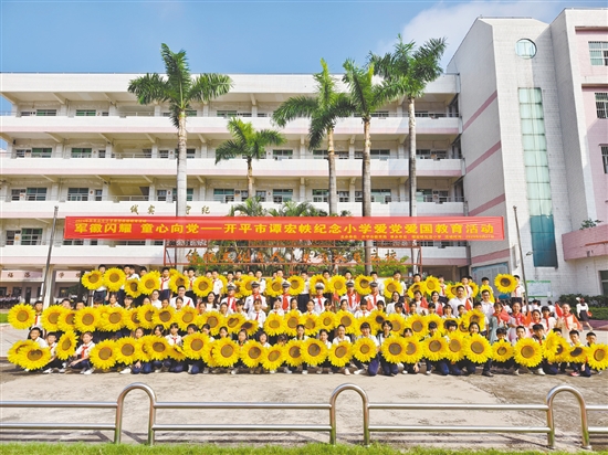 譚宏帙紀(jì)念小學(xué)開展愛黨愛國教育活動。