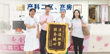 李女士及家人為產(chǎn)科團(tuán)隊(duì)送上錦旗。 李女士及家人為產(chǎn)科團(tuán)隊(duì)送上錦旗。