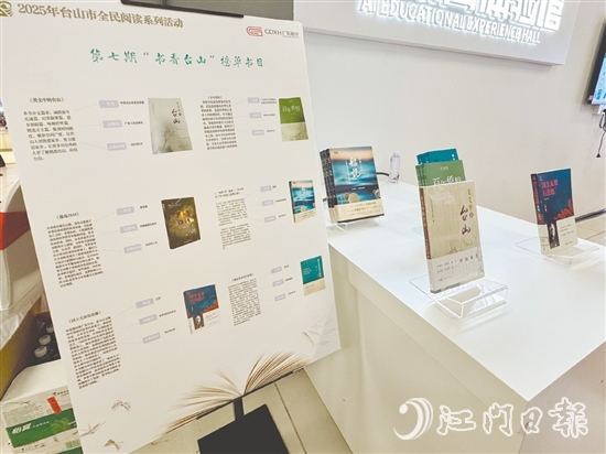 臺(tái)山定期推出閱讀書(shū)單，助力文學(xué)創(chuàng)作。