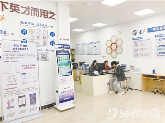 鶴山市積極推動部分鎮(zhèn)（街）結(jié)合當?shù)靥厣a(chǎn)業(yè)、居民就業(yè)需求等因素，整合相關(guān)資源建設(shè)“就業(yè)驛站”，大力構(gòu)建“15分鐘就業(yè)服務(wù)圈”。