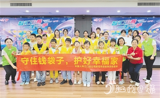 中國(guó)人壽江門(mén)分公司開(kāi)展形式多樣的宣傳活動(dòng)。