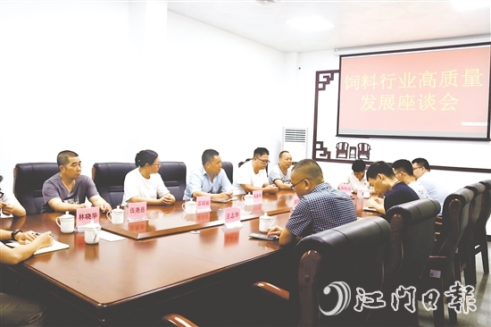 大江鎮(zhèn)人大組織召開飼料行業(yè)高質(zhì)量發(fā)展座談會，聽取行業(yè)發(fā)展情況和企業(yè)需求。