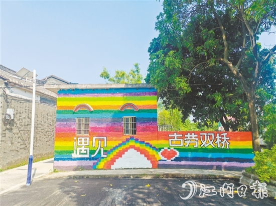 農(nóng)房“身披”彩虹，充滿朝氣。