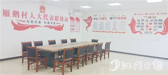 升級后的黨群服務(wù)中心布局規(guī)范，人大代表聯(lián)絡(luò)站等功能區(qū)域一應(yīng)俱全。