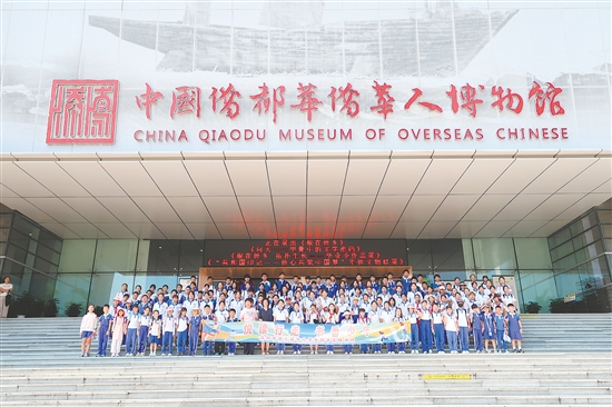 深圳學子走進中國僑都華僑華人博物館。