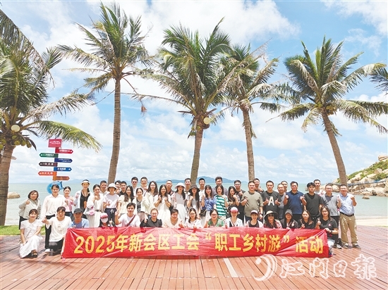 睦洲鎮(zhèn)總工會組織職工游覽那琴半島。