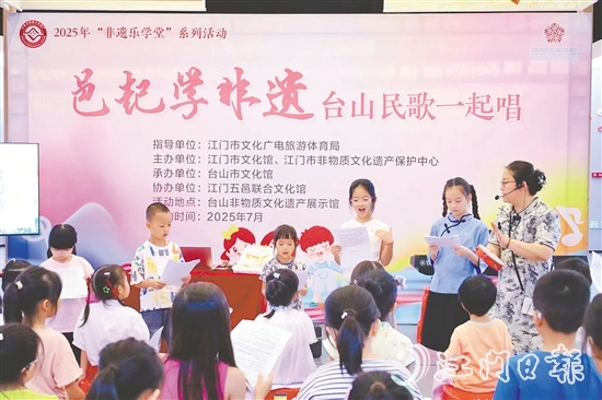 孩子們結(jié)合語(yǔ)氣、肢體動(dòng)作和表情管理，將臺(tái)山民歌演繹得分外生動(dòng)有趣。