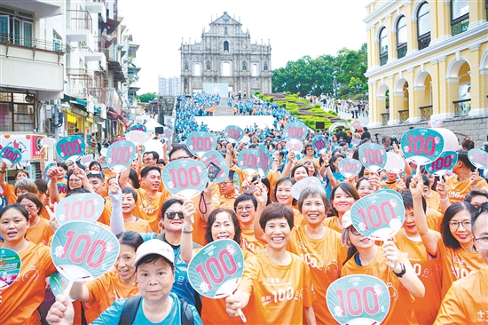 8月1日，第十五屆全國運動會迎來倒計時100天。當天，澳門群眾參加慶?；顒?。新華社發(fā)