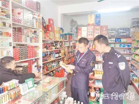 專賣稽查人員與派出所民警開展聯(lián)合市場(chǎng)檢查。