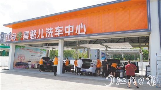 江海喜憨兒洗車(chē)中心現(xiàn)場(chǎng)，“喜憨兒”們正在工作。
