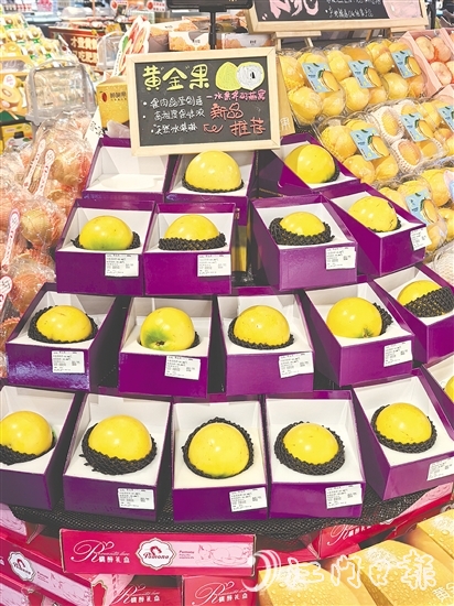 廣西超市銷售產(chǎn)自臺(tái)山的黃晶果，禮盒裝（400克一個(gè)）售價(jià)99元。