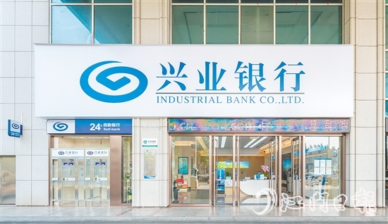 興業(yè)銀行江門分行扎根僑鄉(xiāng)，為地方發(fā)展貢獻(xiàn)金融力量。
