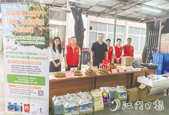 鶴山市址山鎮(zhèn)創(chuàng)新推出的“址山優(yōu)品”展銷活動走進(jìn)江門市政府機(jī)關(guān)大院，取得良好反響。