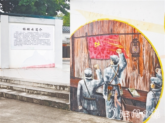 鄉(xiāng)間老屋曾是珠江縱隊司令員林鏘云的居住地。