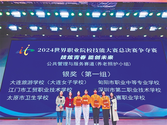學(xué)校代表隊(duì)獲得世界技能大賽銀獎(jiǎng)。