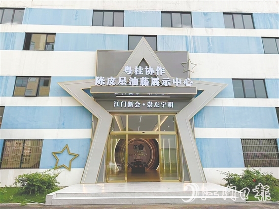 寧明星油藤產(chǎn)業(yè)有望借力新會陳皮經(jīng)驗，成為健康產(chǎn)業(yè)新名片。寧明供圖