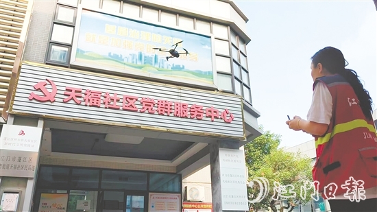 利用無人機開展工作，在天福社區(qū)已然成為社區(qū)治理新常態(tài)。