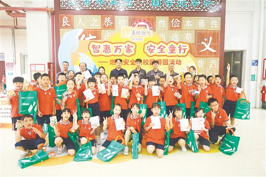同學們?nèi)ね嫒細獍踩R“大闖關”，爭做“安全用氣小達人”。