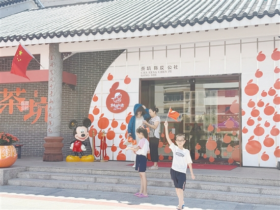 茶坑村匠心打造了陳皮文化體驗(yàn)館。