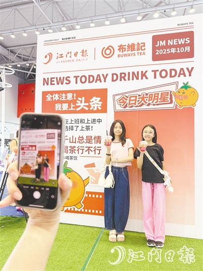 打卡墻模仿了報(bào)紙的樣式，“頭條”位置更是精心設(shè)計(jì)了拍照區(qū)域。