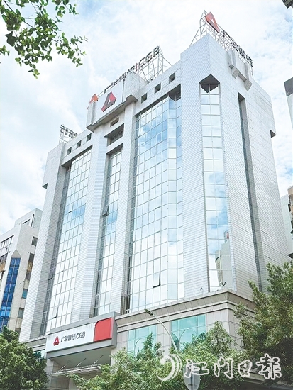 廣發(fā)銀行江門分行用金融力量為僑鄉(xiāng)科創(chuàng)事業(yè)注入澎湃動能。