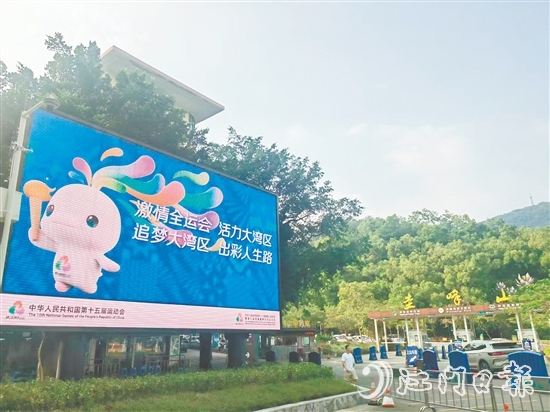 除了營造干凈整潔的環(huán)境，圭峰山景區(qū)還通過大門口的電子屏幕營造迎接十五運(yùn)會舉行的濃厚氛圍。