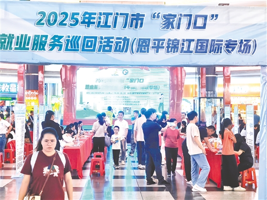 恩平市舉辦多場“招聘夜市”，將招聘場景從傳統(tǒng)的人才市場搬到人流密集的城市商場。