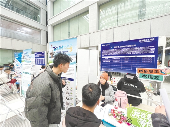 “百萬英才匯南粵”N城聯(lián)動秋季招聘活動走進哈爾濱，恩平向東北高校學(xué)子發(fā)出誠摯邀請。
