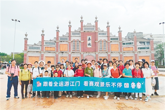 不少游客“跟著全運游江門”。