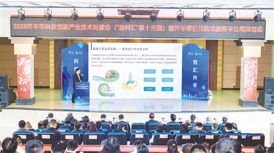 活動中，來自廣東省科學(xué)院動物研究所、廣東省科學(xué)院新材料研究所、國家超級計(jì)算廣州中心江門分中心、廣東省科學(xué)院江門產(chǎn)業(yè)技術(shù)研究院的專家學(xué)者進(jìn)行專題分享。