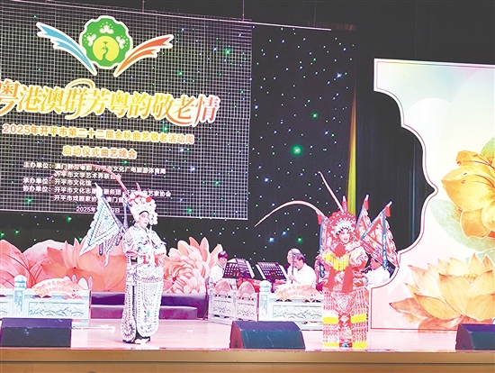 活動以悠揚粵韻傳遞敬老愛老深情。