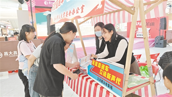 活動將立法意見征集窗口前移至街頭。